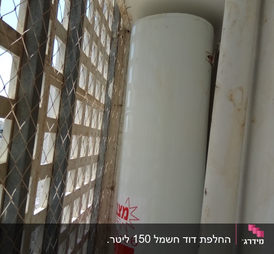 דוד שמש לבן עם מדבקה אדומה ורשת מתכת